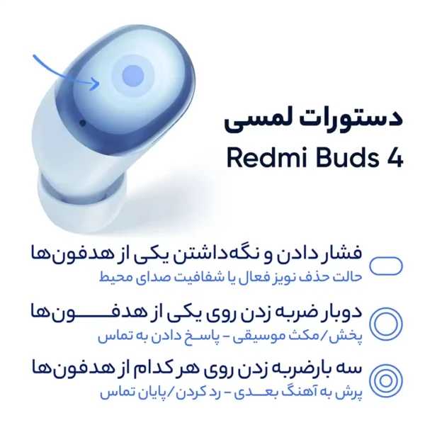 هندزفری بلوتوثی Redmi Buds 4 (7)